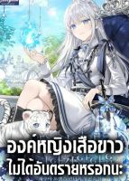 The White Tiger Princess is Not Dangerous - Manhwa, Fantasy, Romance, Shoujo, Drama